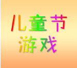��ͯ��ȤζС�Α�
