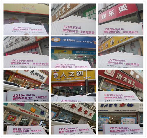 PBECHINA2019ɽ�|�H�����H�Ћ�ͯ�a(ch��n)Ʒ���[�����s��ȫ��������ԇ����