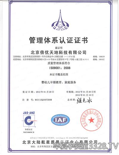 �cף����(y��u)������ͨ�^ISO9001���H�|(zh��)���wϵ�J�C