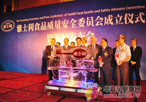 ��ʿ��ʳƷ��ȫί�T�������������|���O���wϵ