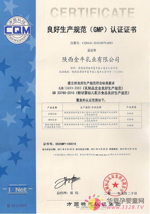 �����ţ��Iͨ�^GMP��HACCP���|�������wϵ�J�C