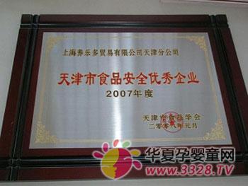 �B�������ֹ�˾���u�顰��ȫ����ʳƷ��
