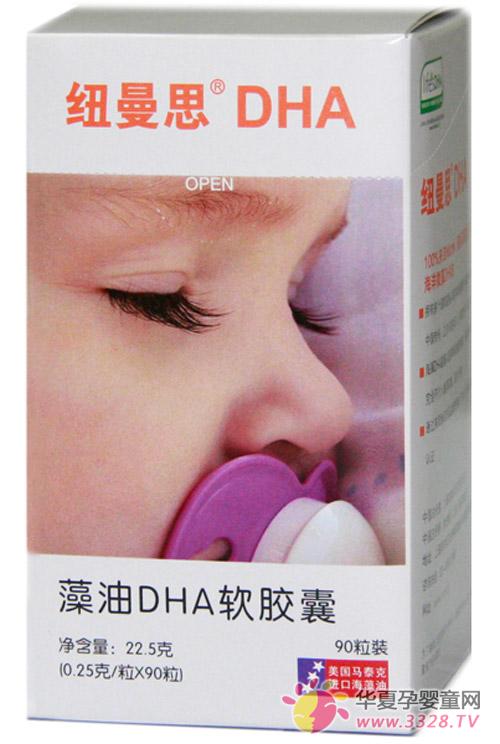 �~��˼��ԭ�~��˹��DHA����ܛ�z�� ���׃��b