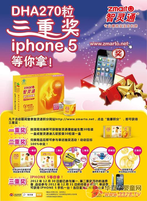 ���`ͨDHA270�����ت�(ji��ng)��iphone 5���Y������
