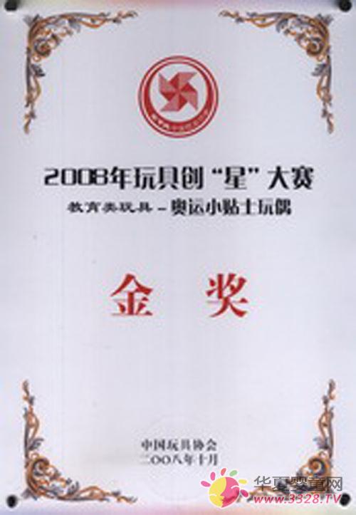 2008�Ї���߄�(chu��ng)���O(sh��)Ӌ��ِ�@���a(ch��n)Ʒ
