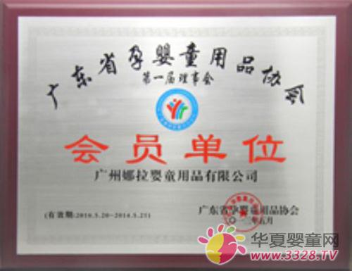 �V��������ͯ��Ʒ��˾����V�|ʡ�Ћ�ͯ��Ʒ�f(xi��)��
