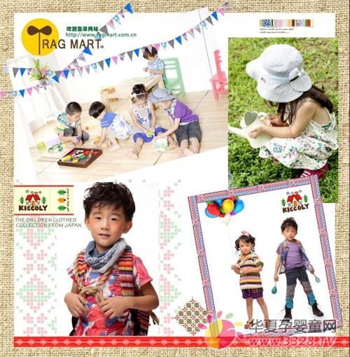 �AףRag Mart & Kiccoly2013�괺����Ʒ�l�����A�M�ɹ�