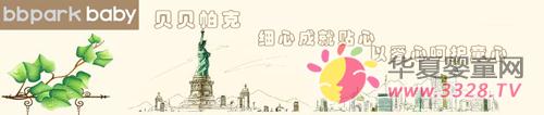 �W��BB.Park��ͯ��Ʒ�\�н�(j��ng)�N��