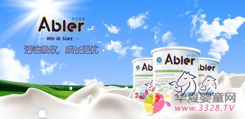 Abler���̷۠I�Bȫ���������պ�