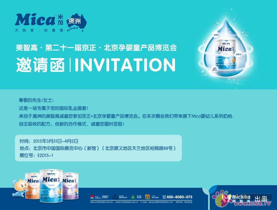 Mica����(d��ng)�����y��Ʒ����2015����չ