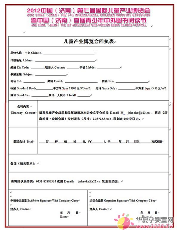 2012��(j��)�σ�ͯ���[��(hu��)�؈�(zh��)��