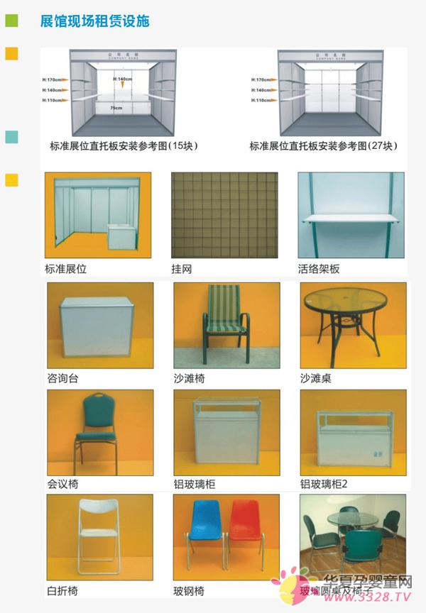 2012�ɶ���ͯ���[��(hu��)չ�^�F(xi��n)��(ch��ng)��{�O(sh��)ʩ