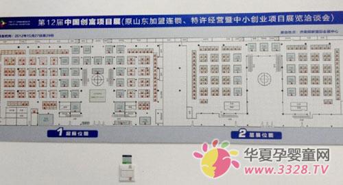 2012ȫ��(gu��)�����B�i��(chu��ng)��չչλһλ�y��