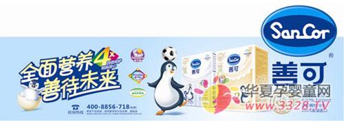 ��������Ʒ�I(l��ng)�^��SanCor�ƿ���ʽ���v�Ї�(gu��)