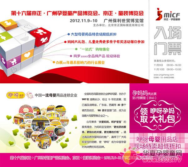 2012��V�ݾ�����ͯչ�T(m��n)Ʊָ���N(xi��o)�۵��c(di��n)���Ԓ(hu��)