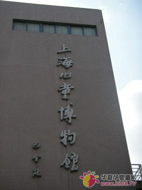 2013�Ϻ�ʮһ��ͯ��(ji��)���������Ϻ���ͯ�����^