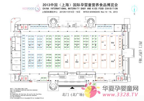 2013���H�Ћ�ͯ�I�B(y��ng)ʳƷ��չ�^ƽ��D