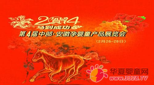 2014���4���в������Ћ�ͯ�a(ch��n)Ʒչ�Mί��(hu��)�o��Ұ�����