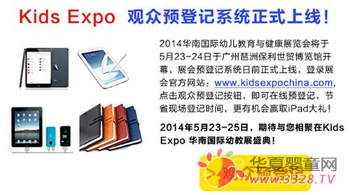 �A(y��)��ӛ�жY��2014�A�χ��H�׽�չ�^��ͨ���_ͨ