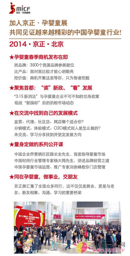 2014�����������Ћ�ͯ�a(ch��n)Ʒ���[��(hu��)չǰ��Ӎ