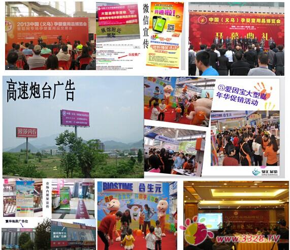 2014�Ї�(gu��)���x�����Ћ�ͯ��Ʒ�a(ch��n)�I(y��)���[��(hu��)�ƏVӋ(j��)��ȫ�憢��(d��ng)