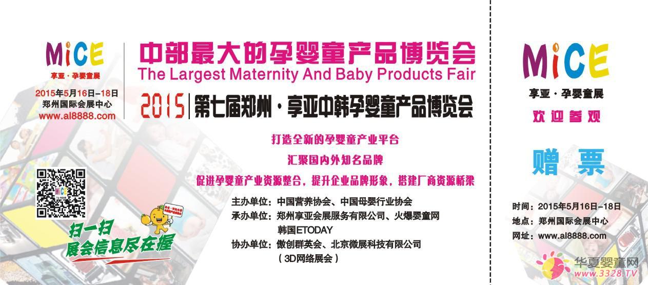 2015���ߌ����ݡ����n�Ћ�ͯչ�����TƱ����