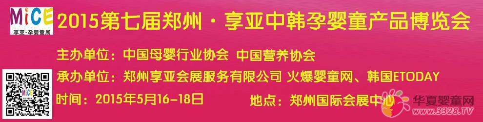 2015���ߌ����ݡ��큆���n�Ћ�ͯ�a(ch��n)Ʒ���[���𱬋�ͯ�W(w��ng)ӯ����(sh��)��(zh��n)���v��