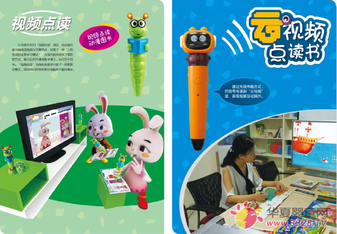 ���ڼ����c(di��n)�x�D������2014��h�Ћ�ͯչ