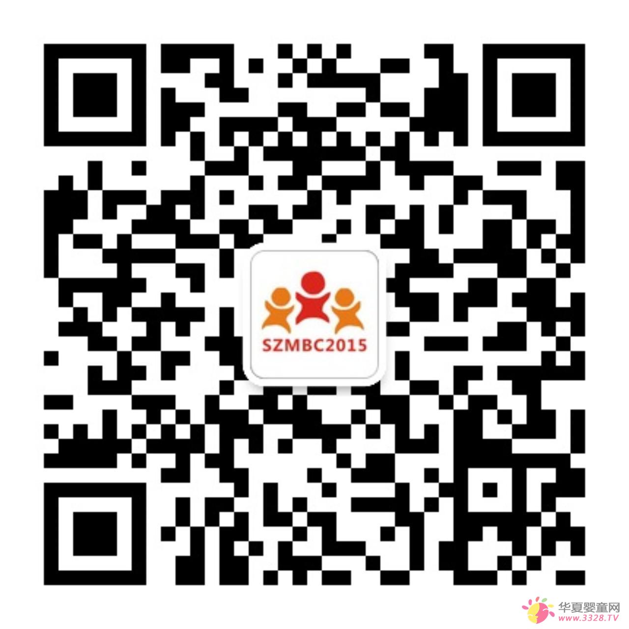 SZMBC2015��������Ψһ�����Ћ�ͯչ����