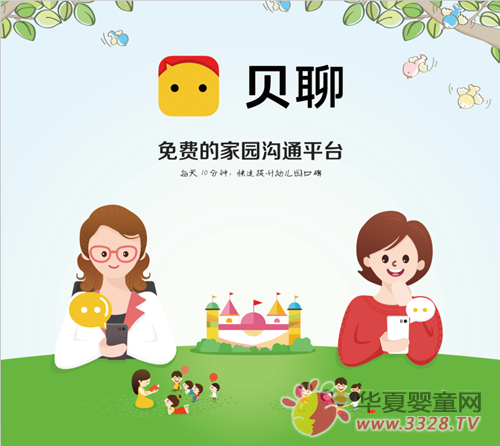 ��2015�A���׽�չ����ؐ���������_ʼ��ͨ