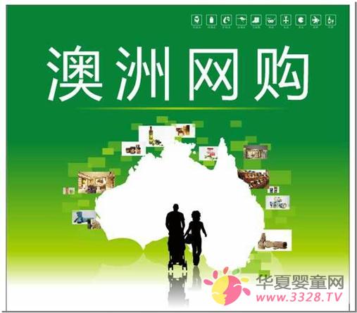 Ư���^(gu��)����(l��i)��չ����iShopping Australia��(qi��ng)��(sh��)��ꑚW���Ћ�ͯչ