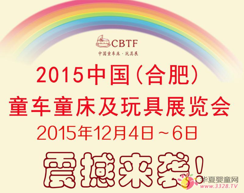 2015�Ї����Ϸʣ�ͯ܇ͯ�������չ�[�� �������l(f��)��I(y��)�_�؃�(n��i)��ĸ���Ј��ᳱ