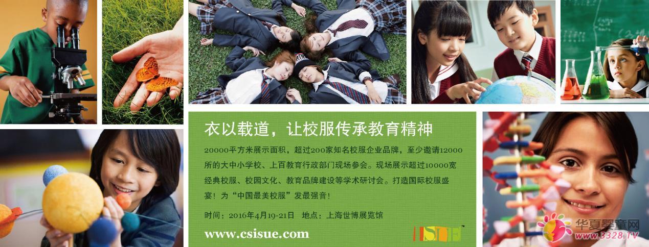 �Ϻ����HУ��չ�[���顰�Ї�����У�����l(f��)